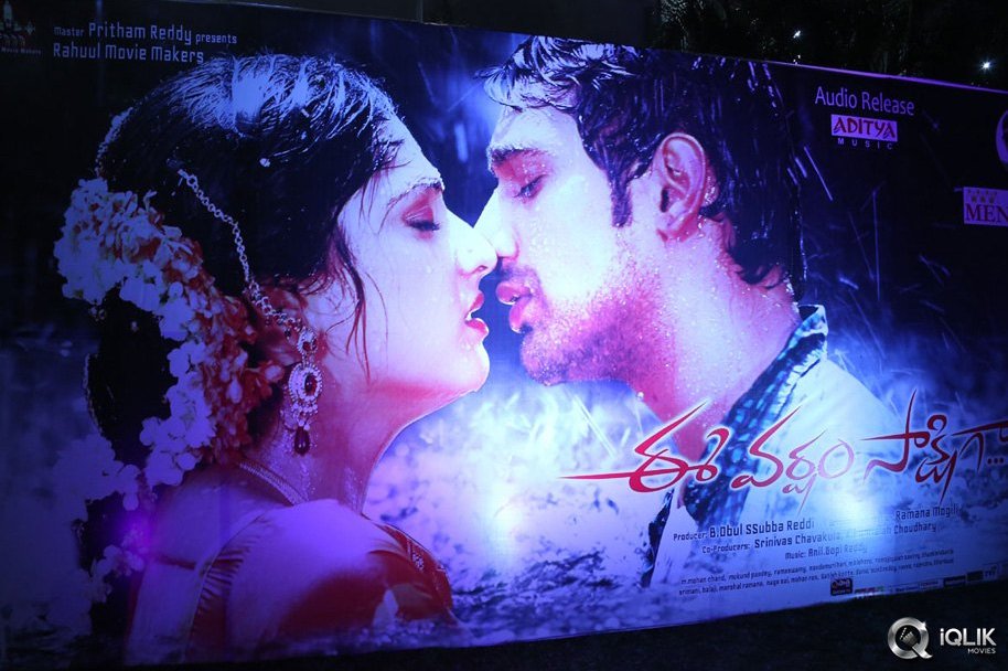Ee-Varsham-Sakshiga-Movie-Audio-Launch